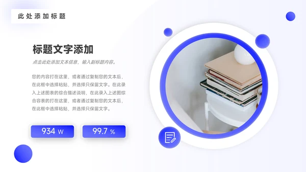 蓝色渐变图文企业介绍手册PPT模板