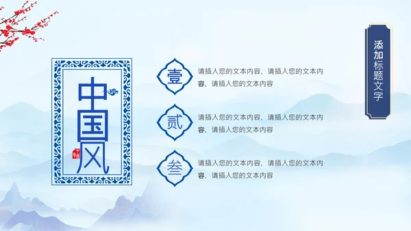 冬天来了你好冬天立冬二十四节气大雪小雪PPT
