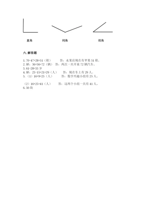 2022人教版二年级上册数学期中测试卷（全优）word版.docx