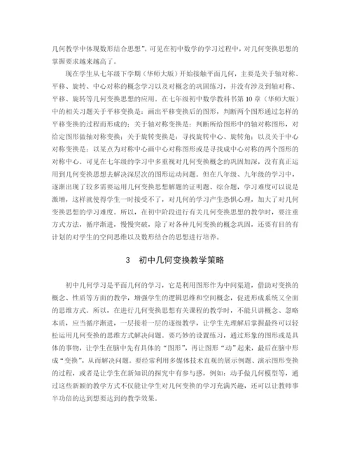论文定稿正文 黄惠珍.docx