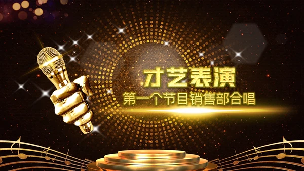 2023公司年会兔年赢战颁奖盛典ppt