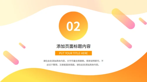 黄色创意2.5D竞品分析报告通用PPT模板