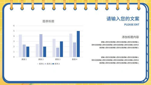 简约风记事本通用教学授课PPT模板