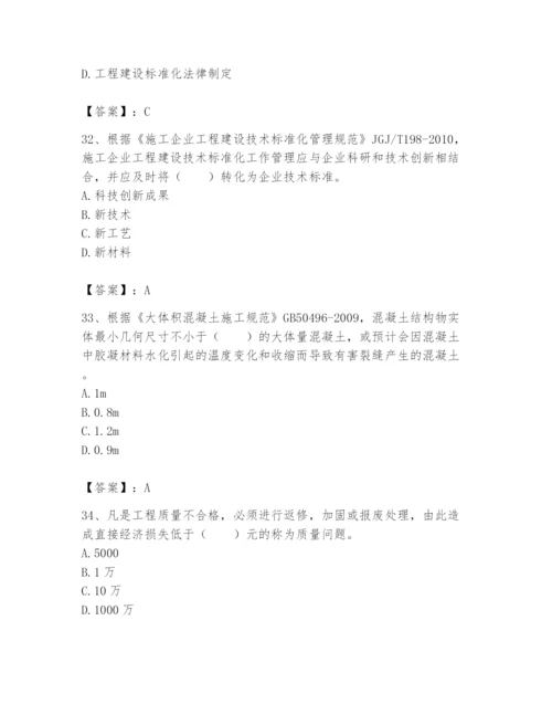 2024年标准员之专业管理实务题库及参考答案【实用】.docx