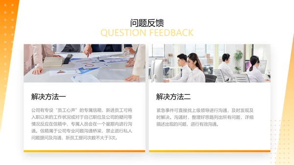 渐变商务互联网公司新员工入职培训PPT套装