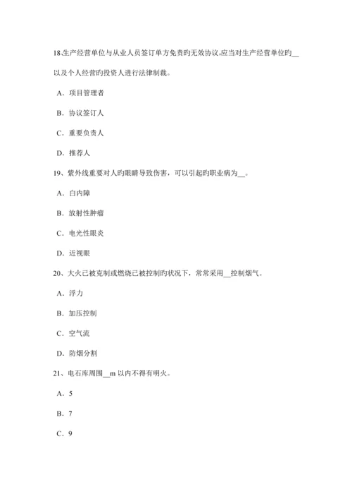 2023年广东省上半年安全工程师安全生产建筑施工扣件式钢管脚手架拆除施工技术要求考试试卷.docx