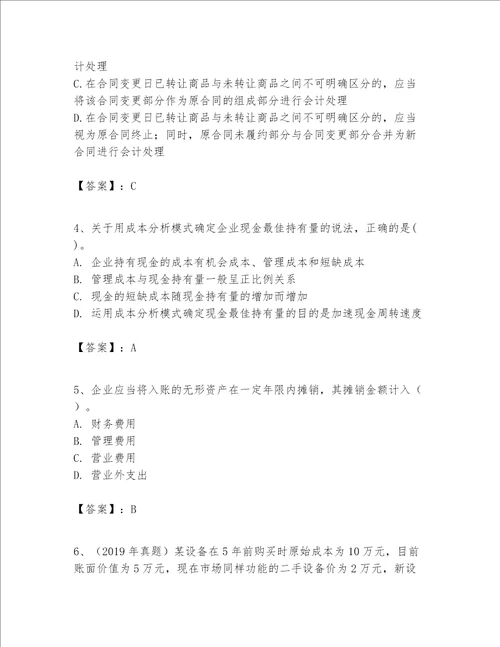 一级建造师之一建建设工程经济题库含答案word版