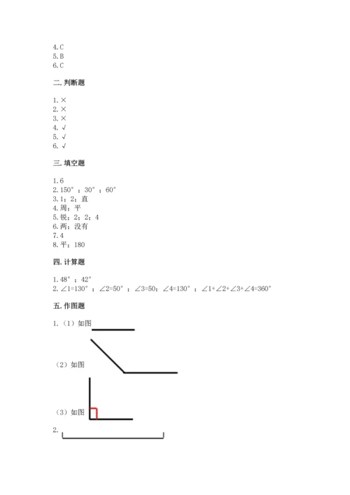 西师大版四年级上册数学第三单元 角 测试卷附参考答案【a卷】.docx