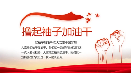 不忘初心同心筑梦党建年终工作总结PPT