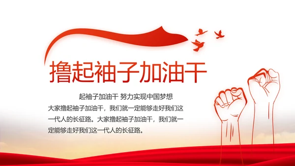 不忘初心同心筑梦党建年终工作总结PPT