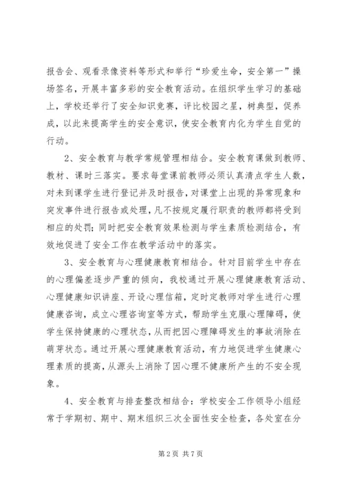 八里河镇乡村少年宫安全告知书 (2).docx