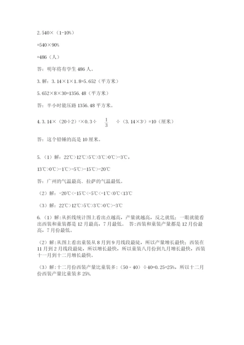 小升初数学考前检测试题完整.docx