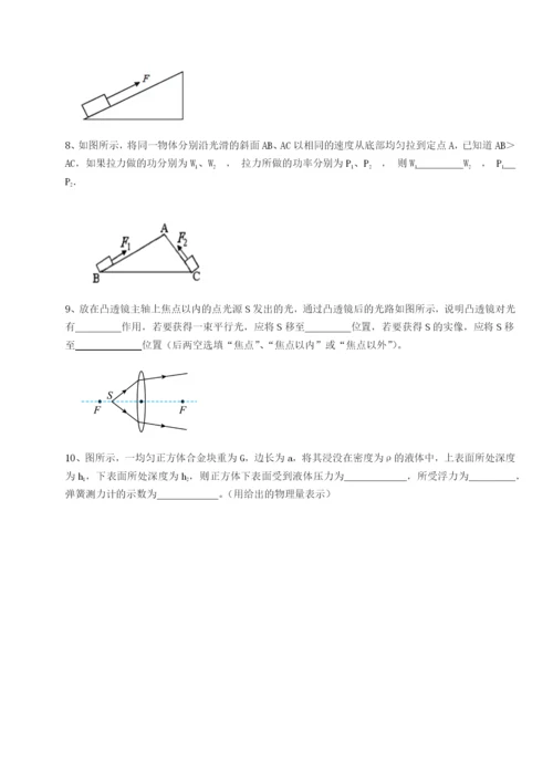 专题对点练习四川遂宁二中物理八年级下册期末考试章节训练练习题.docx