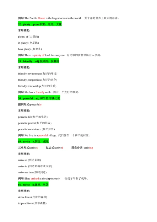 Unit 5 Fantastic Friends单词解析