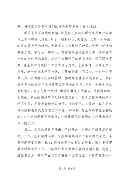 党性修养缺失的表现.docx