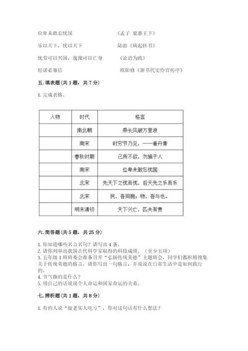 五年级上册道德与法治第四单元骄人祖先 灿烂文化测试卷ab卷.docx