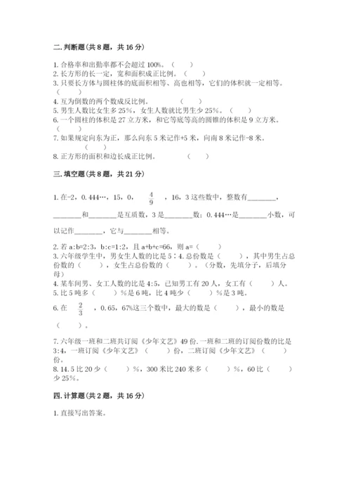 冀教版小升初数学模拟试卷【精品】.docx