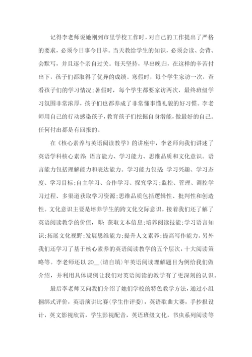 英语培训学习心得总结范文5篇（一）.docx