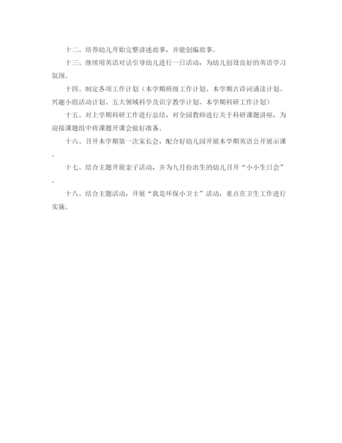 精编之班级工作重点计划范文.docx