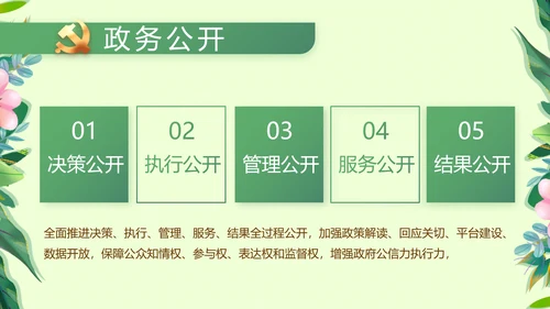 小学生廉洁教育动态PPT模板