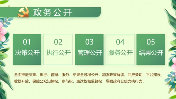 小学生廉洁教育动态PPT模板
