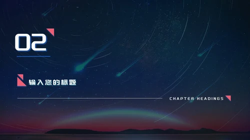 蓝色流星商务风数据报告PPT模板