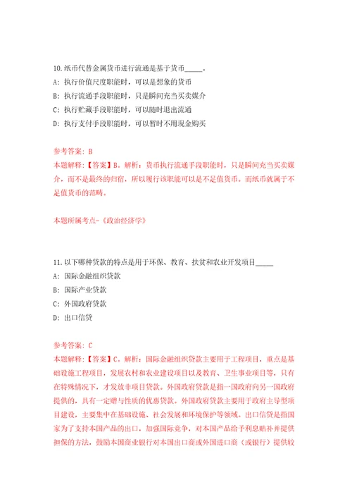 2021年12月2022应急管理部消防产品合格评定中心第一次应届毕业生公开招聘12人模拟考核试题卷0