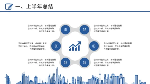 奋进拼搏努力奔跑者下半年工作计划通用PPT模板