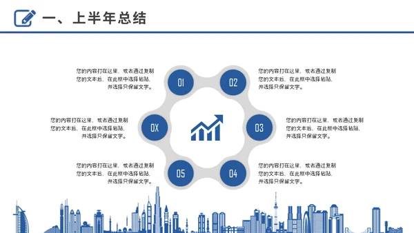 奋进拼搏努力奔跑者下半年工作计划通用PPT模板