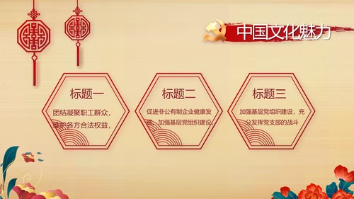 七一党支部党史学习教育工作总结PPT