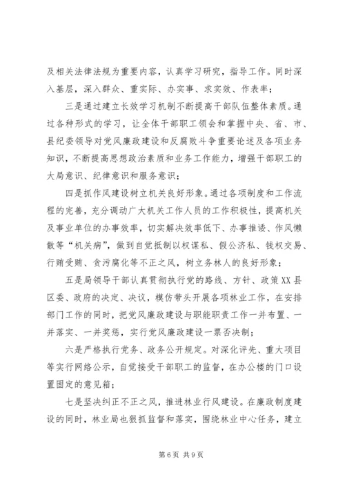 县林业局社会评价工作自检自查报告.docx