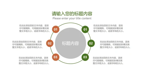 黑色简约风京都寿司PPT模板