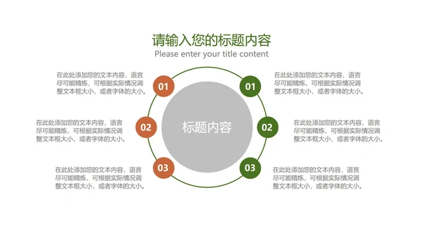黑色简约风京都寿司PPT模板