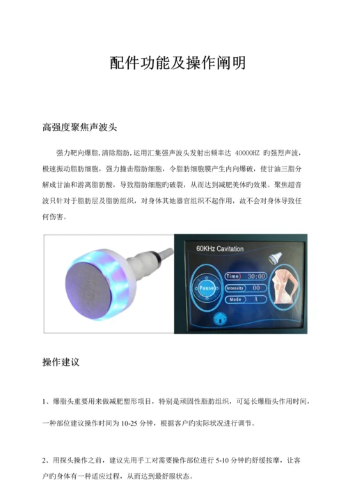 D立体精雕仪专项说明书.docx