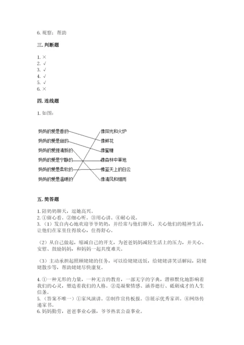 道德与法治五年级下册第一单元《我们是一家人》测试卷含答案【基础题】.docx