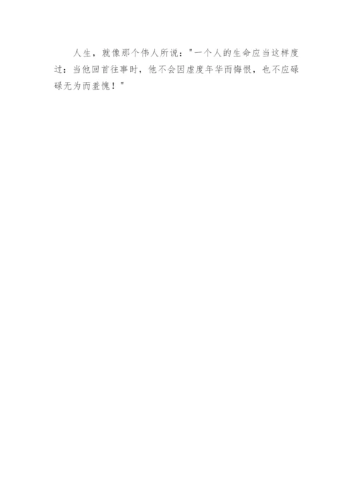 人生哲理议论文编辑精选.docx
