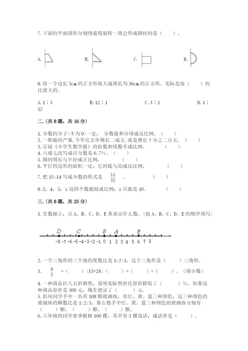 苏教版六年级数学小升初试卷附完整答案（全优）.docx