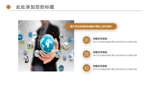 简约金融理财创业投资银行证券动态PPT模板