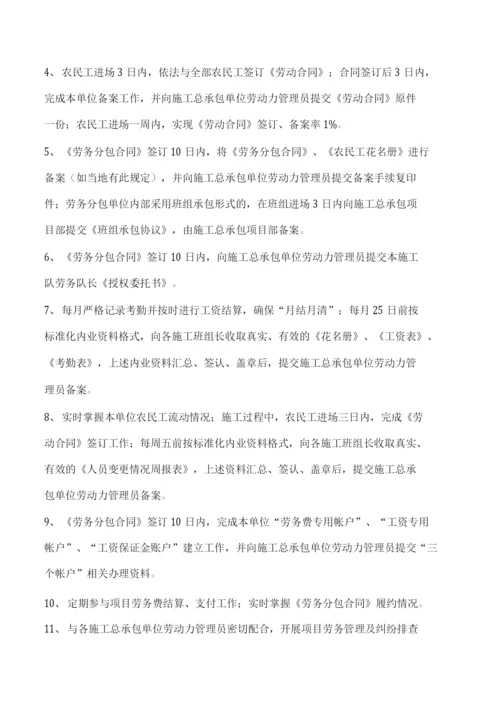 实名制管理制度.docx