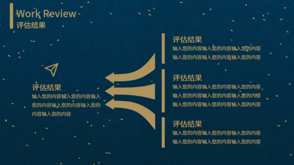 大气烫金工作通用PPT模板