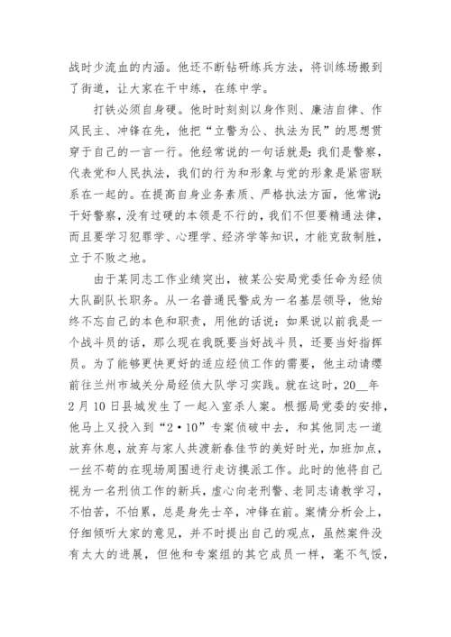 先进个人主要事迹材料范文.docx