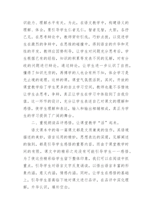 初中语文教师工作总结_初中语文教学反思心得.docx
