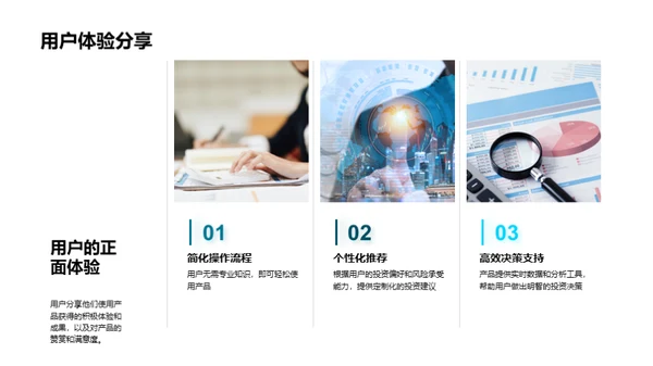投资智慧：创新工具解析