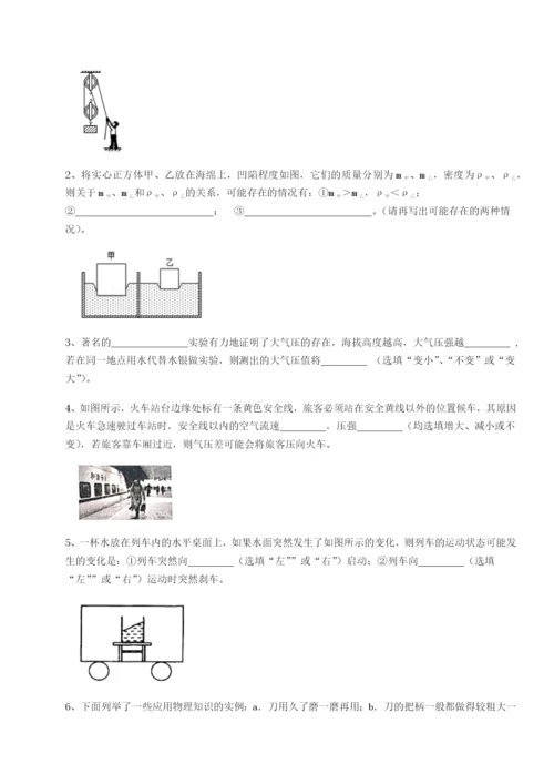 基础强化四川广安友谊中学物理八年级下册期末考试专项训练试题（解析版）.docx