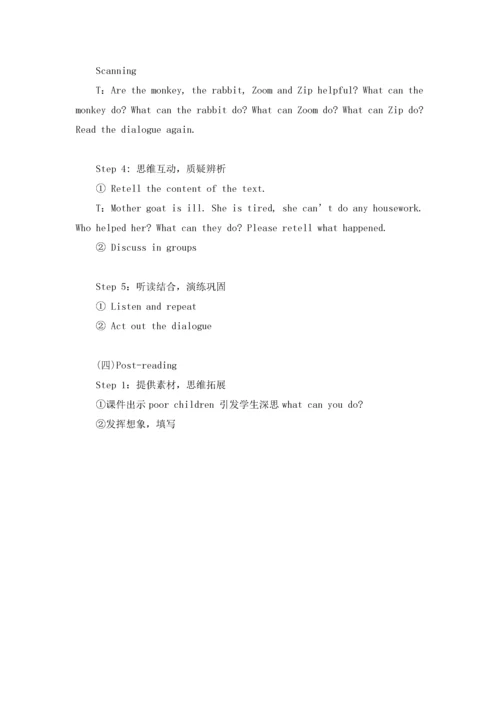 小学英语阅读课教案.docx