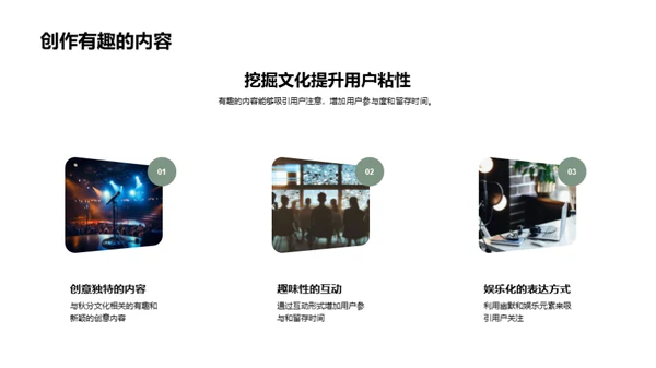 秋分文化在新媒体中的传播