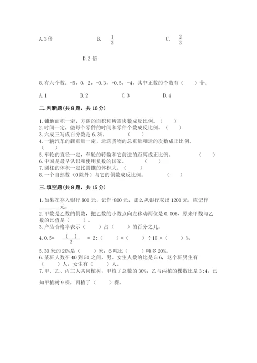 北师大版六年级下册数学 期末检测卷精品【名校卷】.docx