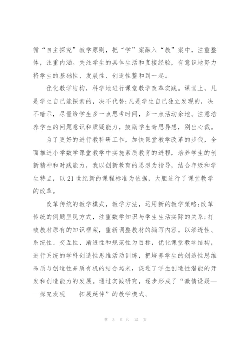 教师个人上半年总结900字模板.docx