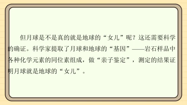 统编版语文六年级上册主题八　科学智慧 阅读与写作指导课件