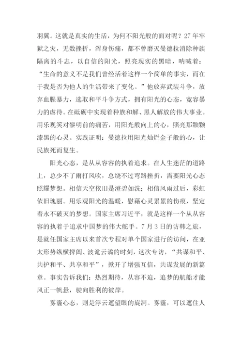 拥有阳光心态作文.docx